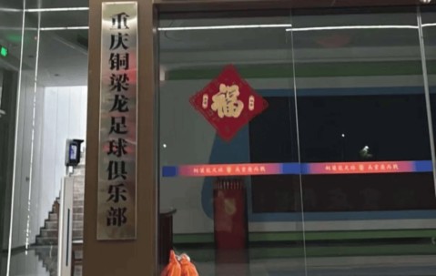 出状况了！中超升班马门票比德甲、英冠还贵，俱乐部门口被寄韭菜