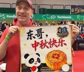 樊振东1-3负阿吉雷，德甲再失一分，状态欠佳